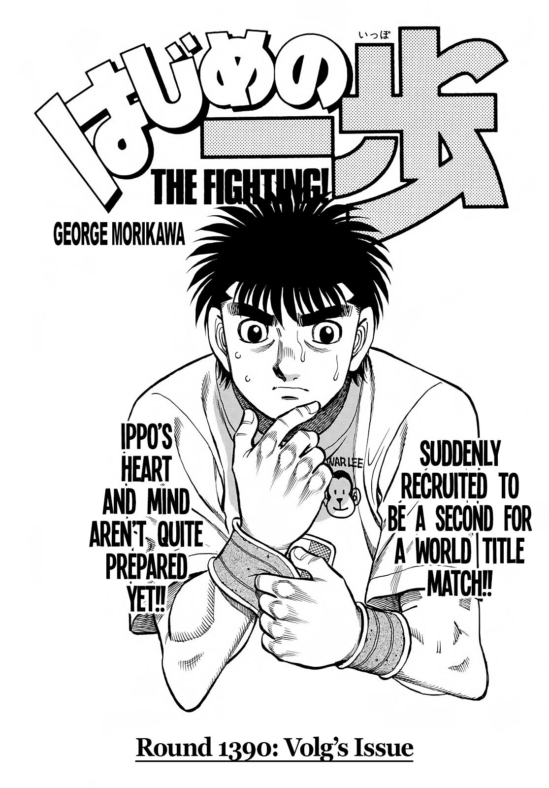 Hajime no Ippo Chapter 1390 — page 1