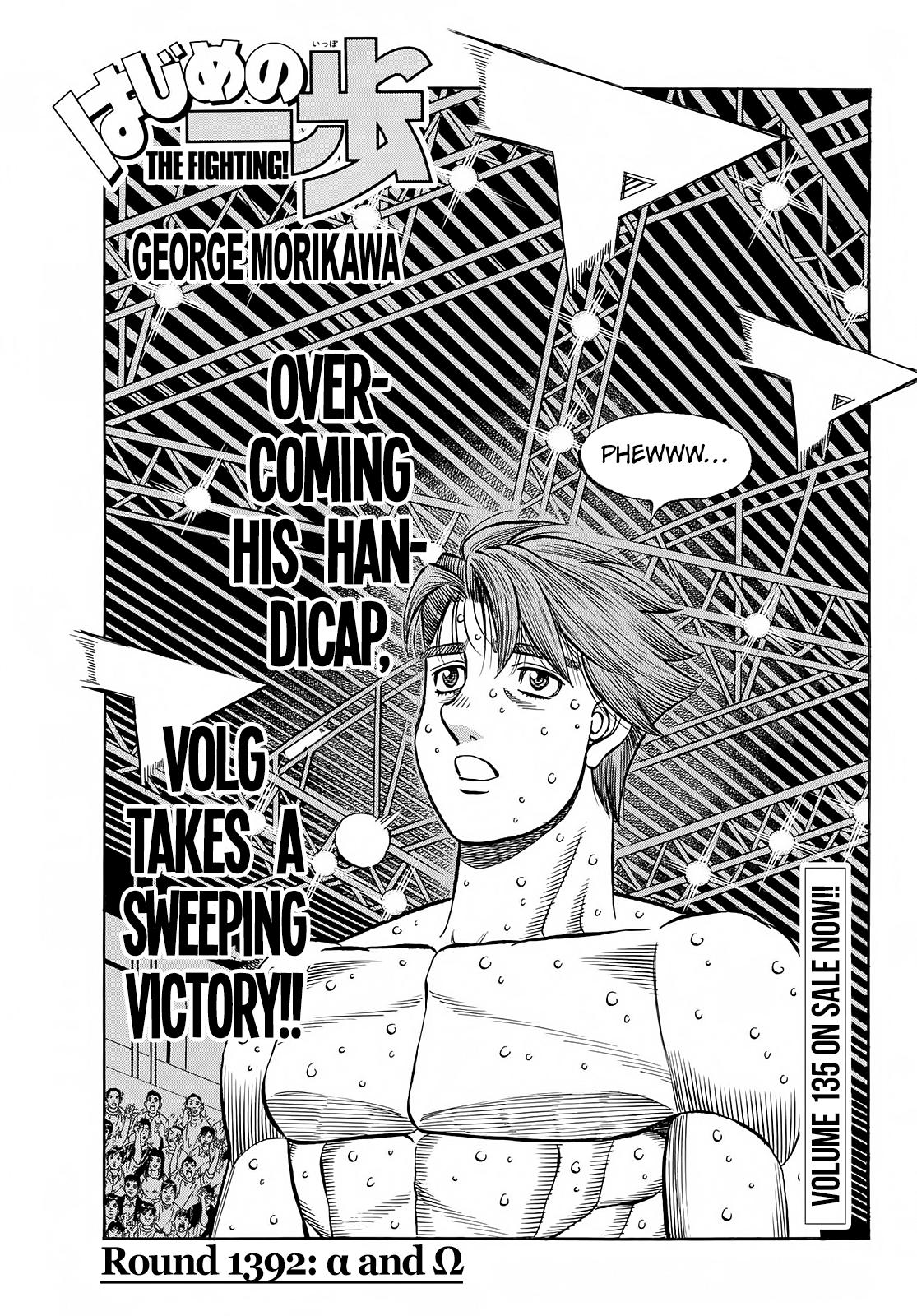 Hajime no Ippo Chapter 1392 — page 1