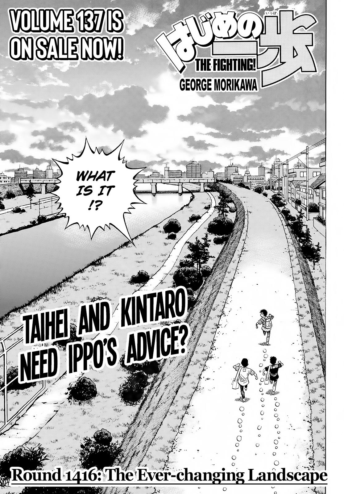 Hajime no Ippo Chapter 1416 — page 1