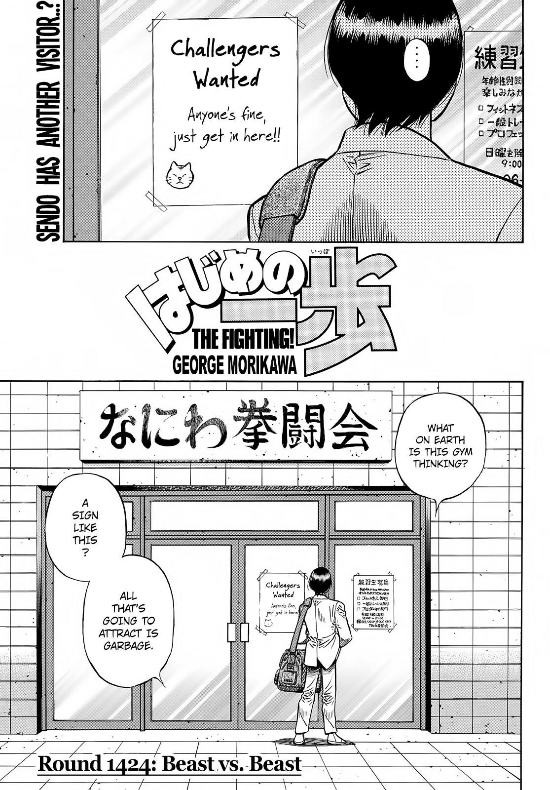 Hajime no Ippo Chapter 1424 — page 1