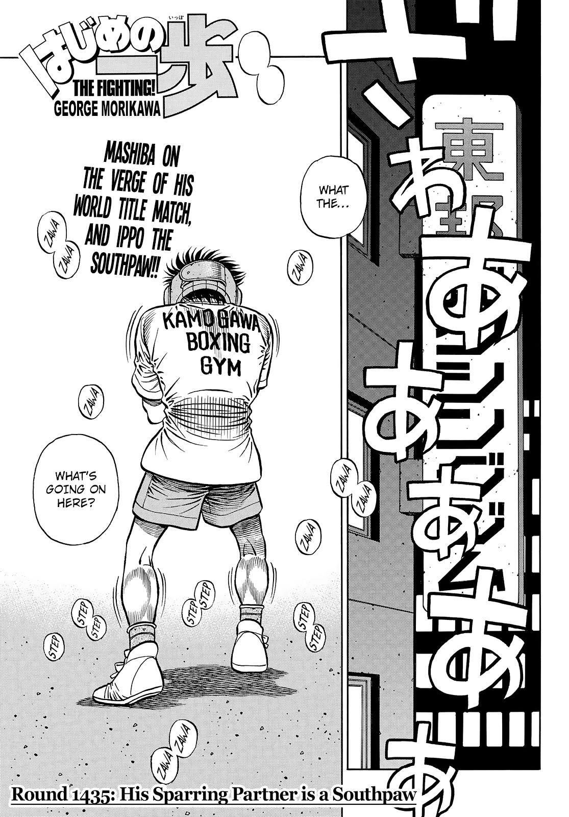 Hajime no Ippo Chapter 1435 — page 1