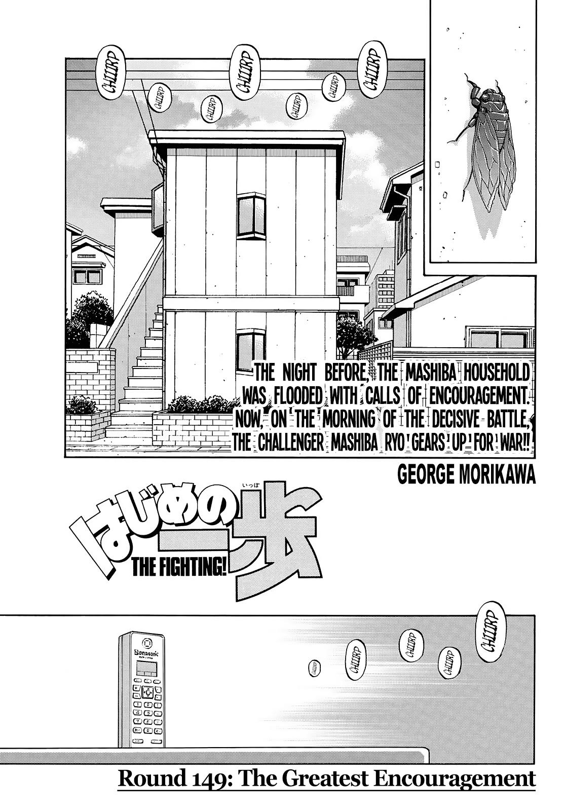 Hajime no Ippo Chapter 1449 — page 1