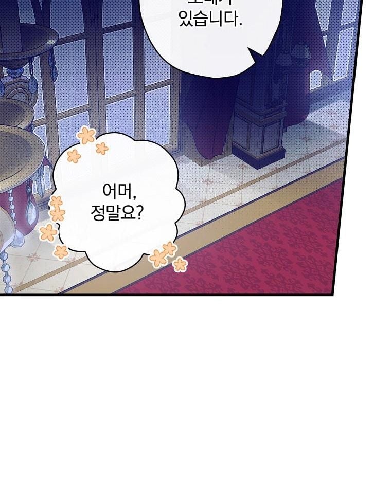 How to Get My Husband on My Side Chapter 10 — page 66