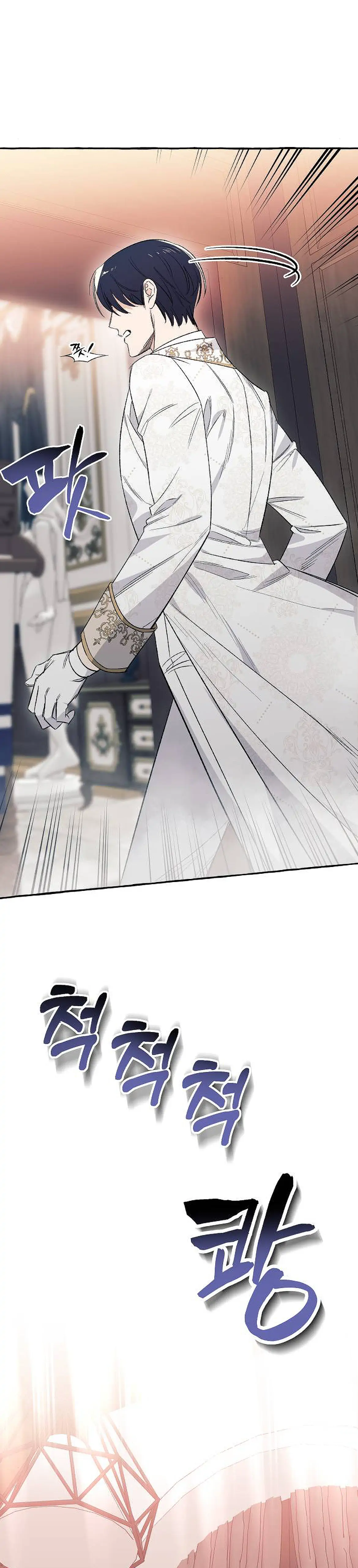I Thought It’s a Common Possession Chapter 3 — page 27