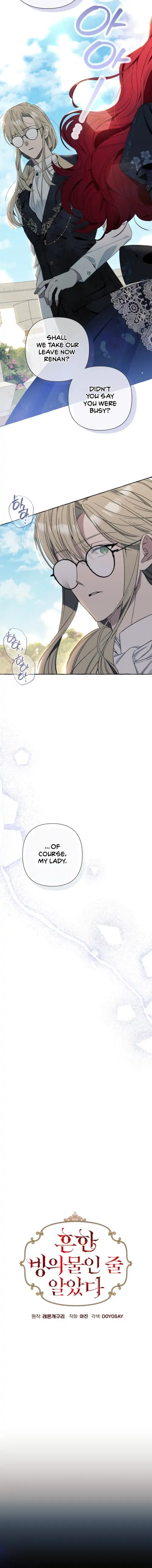 I Thought It’s a Common Possession Chapter 5 — page 4