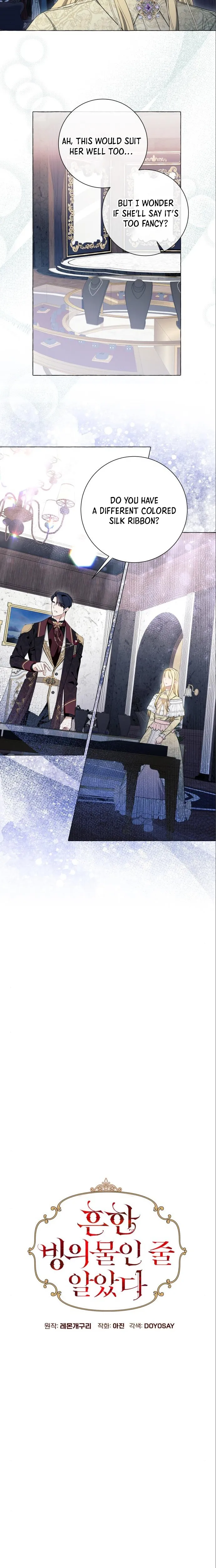 I Thought It’s a Common Possession Chapter 42 — page 13