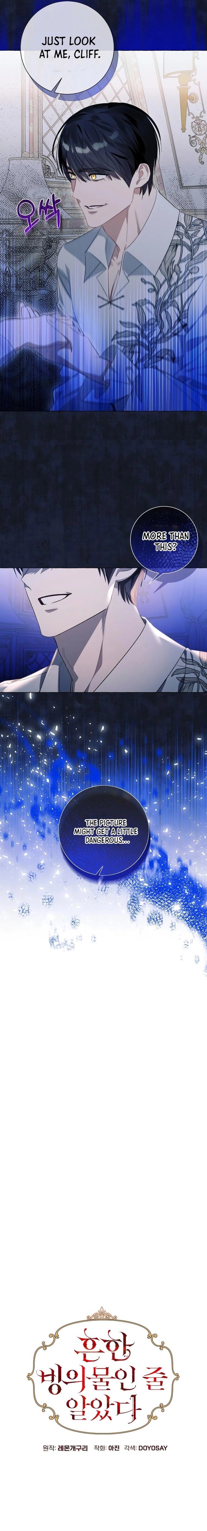 I Thought It’s a Common Possession Chapter 43 — page 6