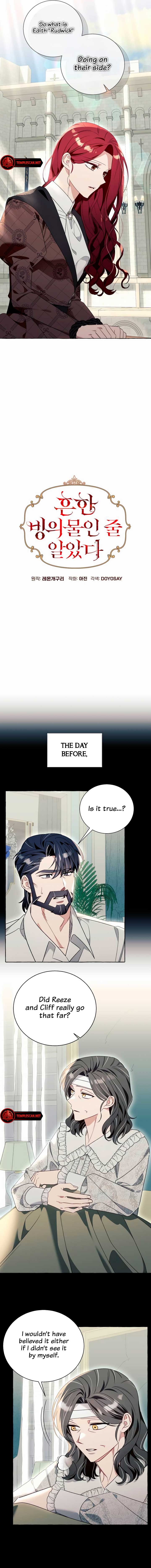 I Thought It’s a Common Possession Chapter 81 — page 3