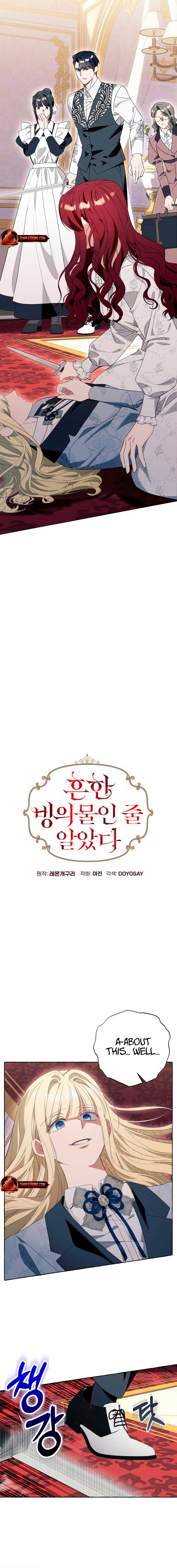 I Thought It’s a Common Possession Chapter 84 — page 4