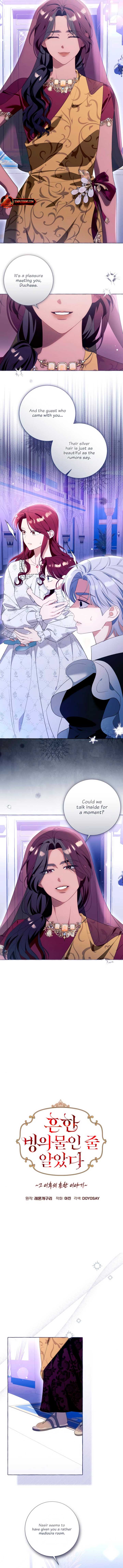I Thought It’s a Common Possession Chapter 110 — page 2