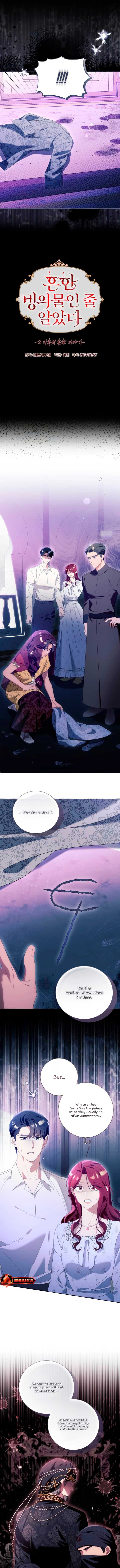I Thought It’s a Common Possession Chapter 111 — page 4