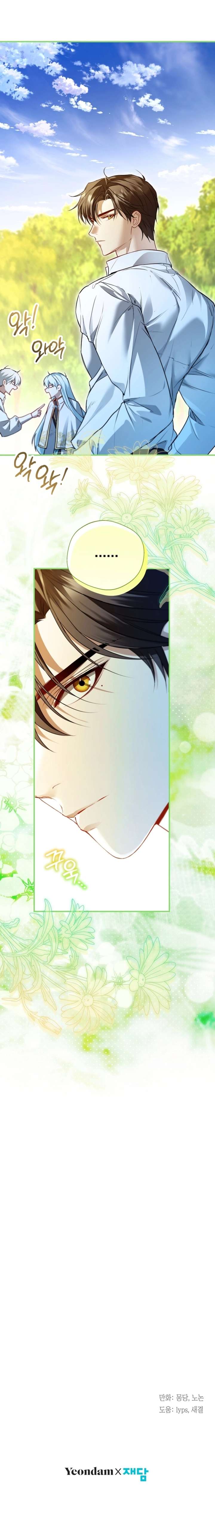 I’m Stuck on a Remote Island With the Male Leads Chapter 38 — page 16