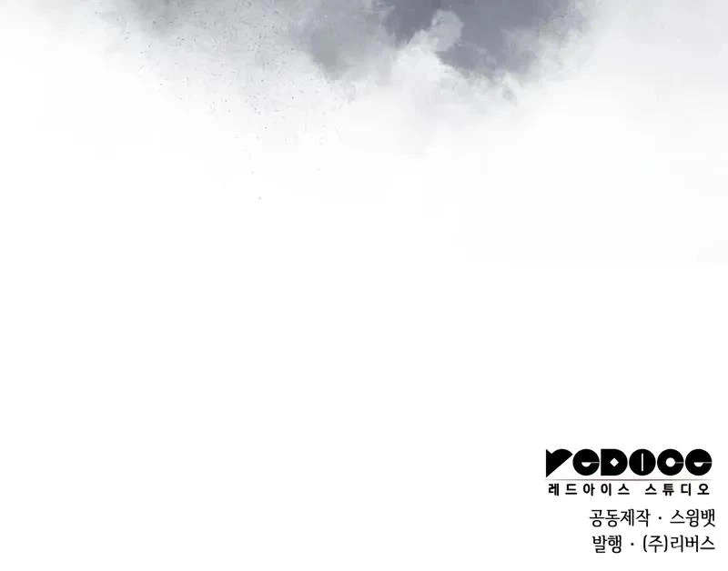 I’m the Max-Level Newbie Chapter 213 — page 13