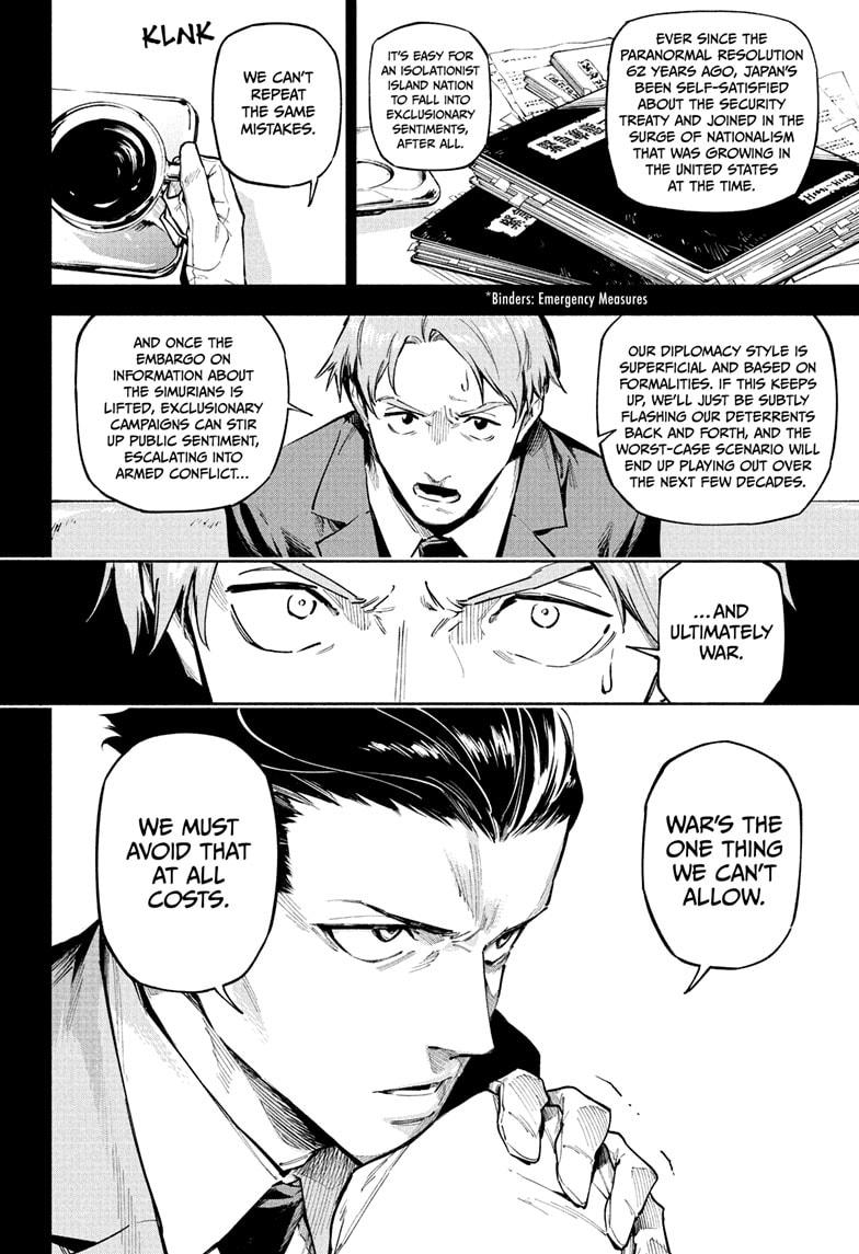 Jujutsu Kaisen Modulo Chapter 2 — page 8