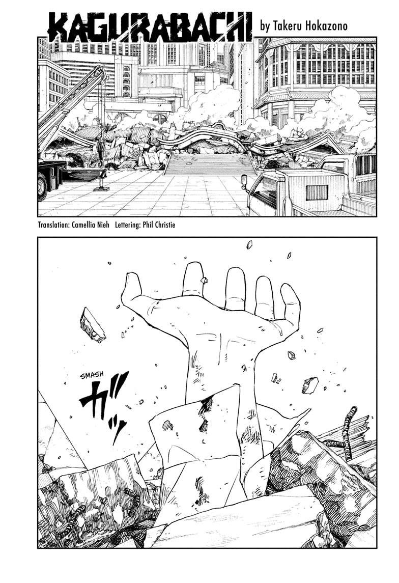 Kagurabachi Chapter 112.5 — page 1