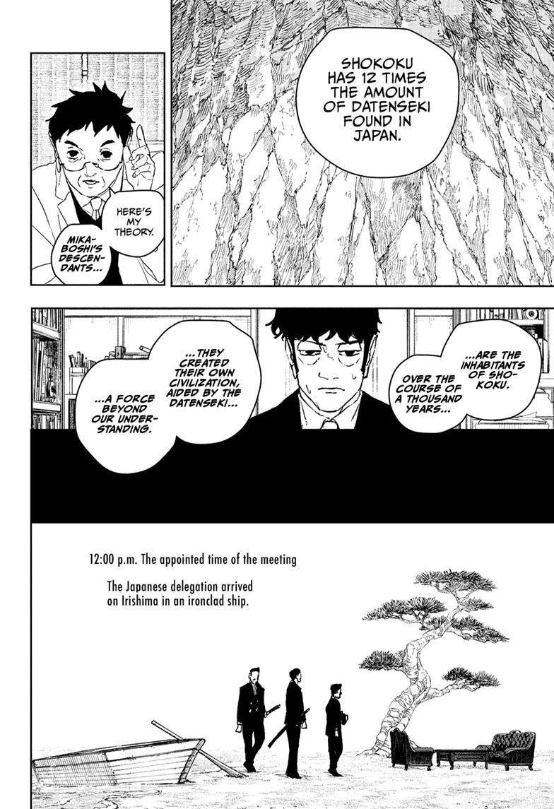 Kagurabachi Chapter 117 — page 8