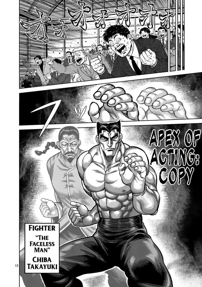 Kengan Omega Chapter 25 — page 12