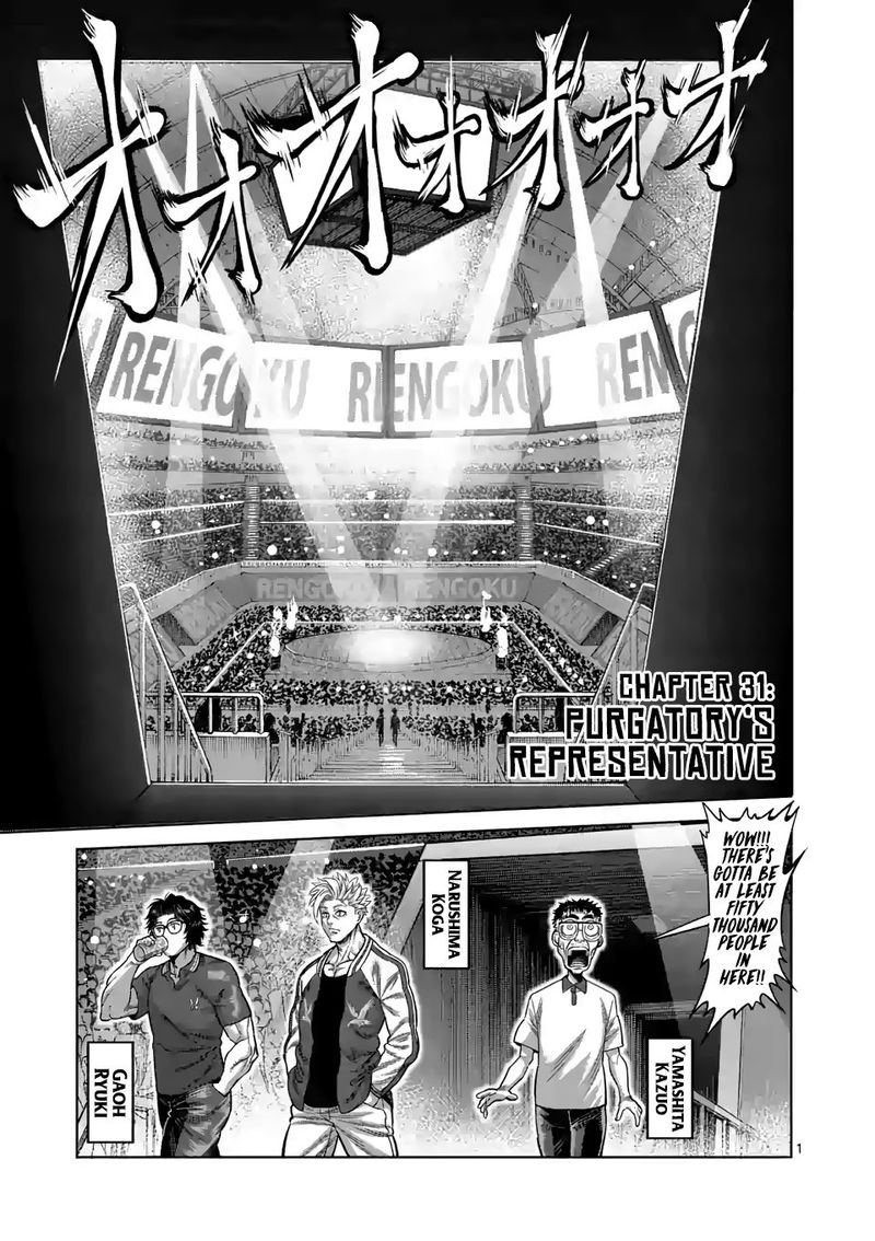 Kengan Omega Chapter 31 — page 1