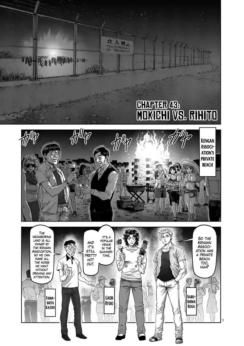 Kengan Omega Chapter 43 — page 1