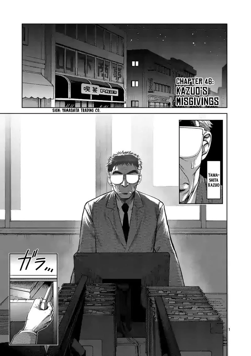 Kengan Omega Chapter 46 — page 1