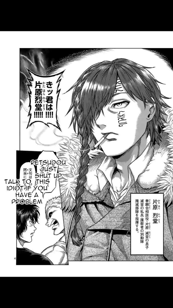Kengan Omega Chapter 52 — page 4