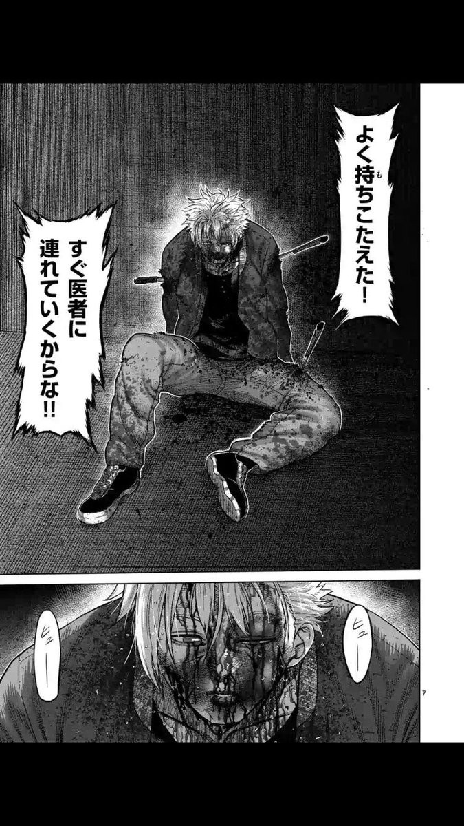 Kengan Omega Chapter 52 — page 7