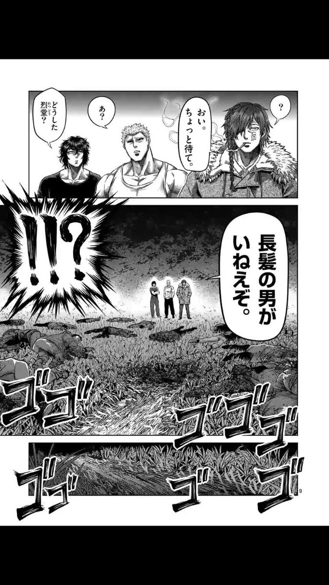 Kengan Omega Chapter 52 — page 9