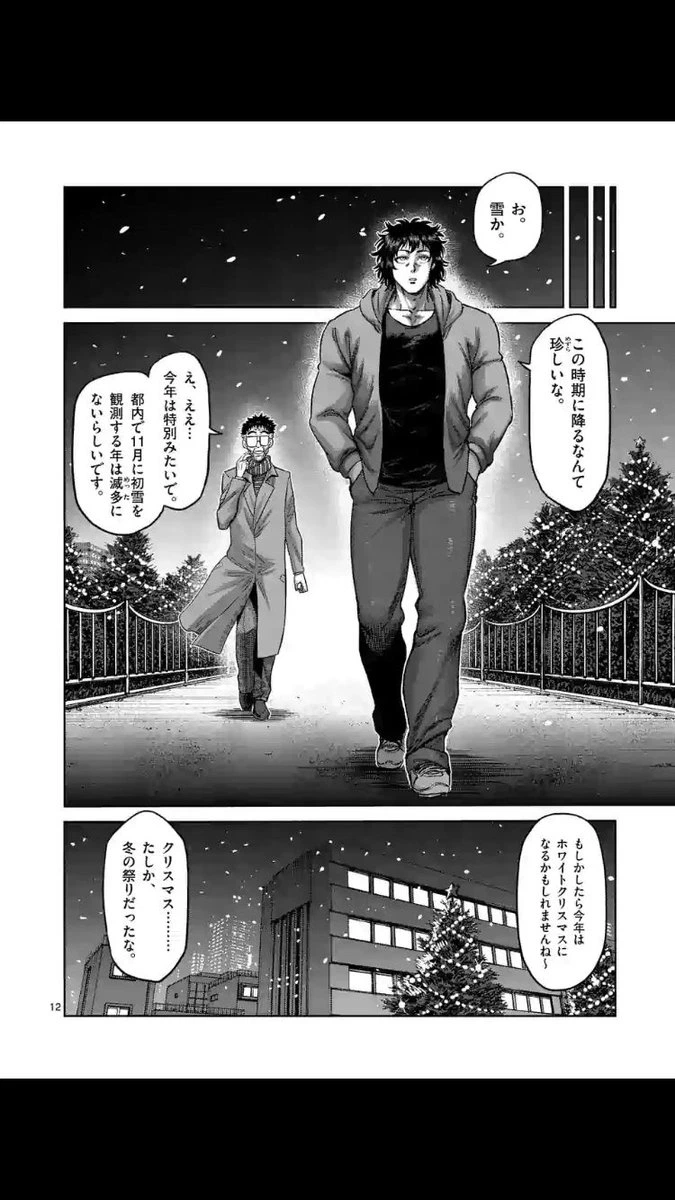 Kengan Omega Chapter 52 — page 12