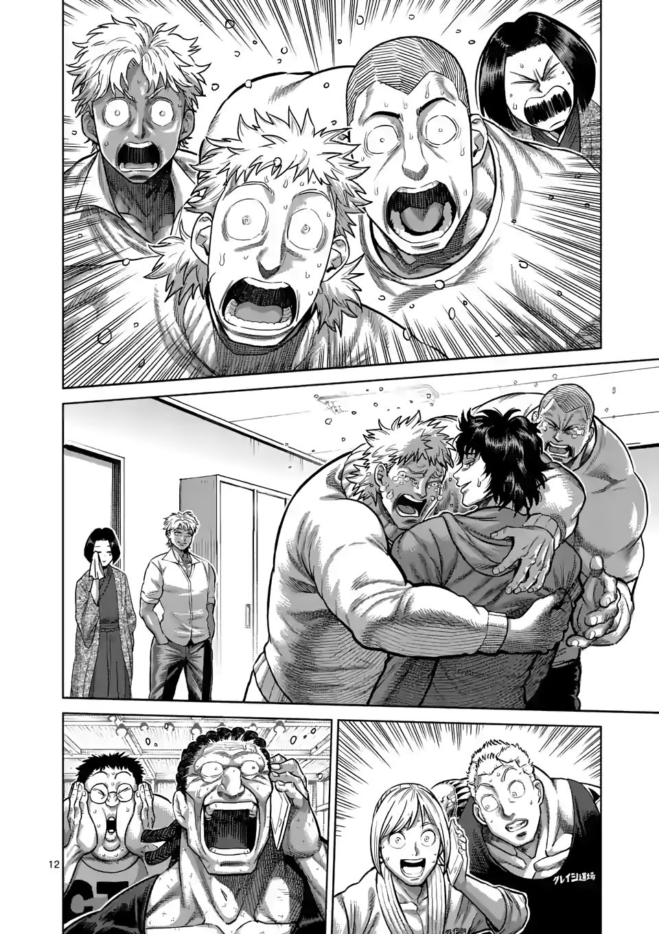 Kengan Omega Chapter 56 — page 12