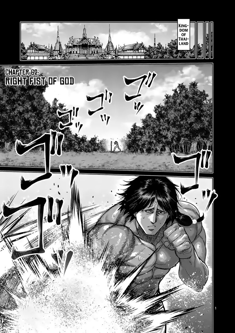 Kengan Omega Chapter 62 — page 1