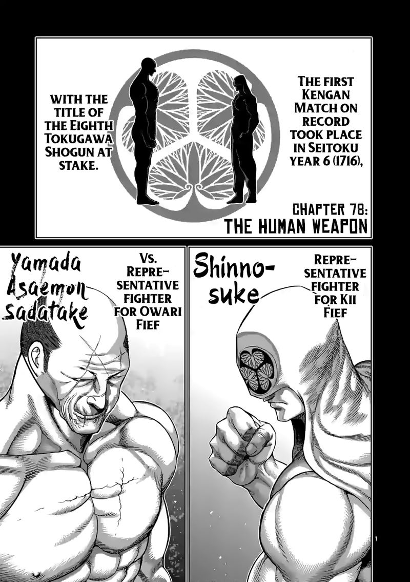 Kengan Omega Chapter 78 — page 1