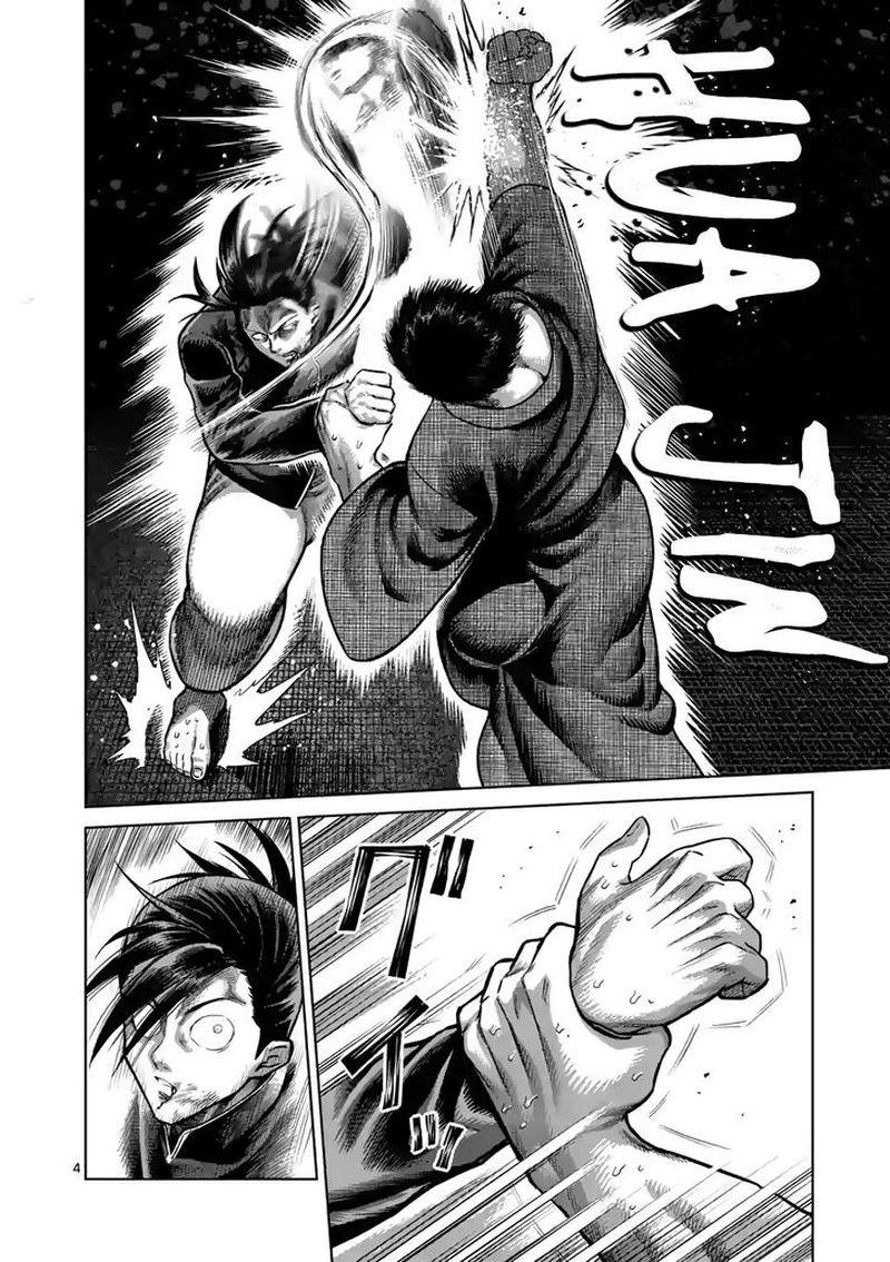 Kengan Omega Chapter 111 — page 4