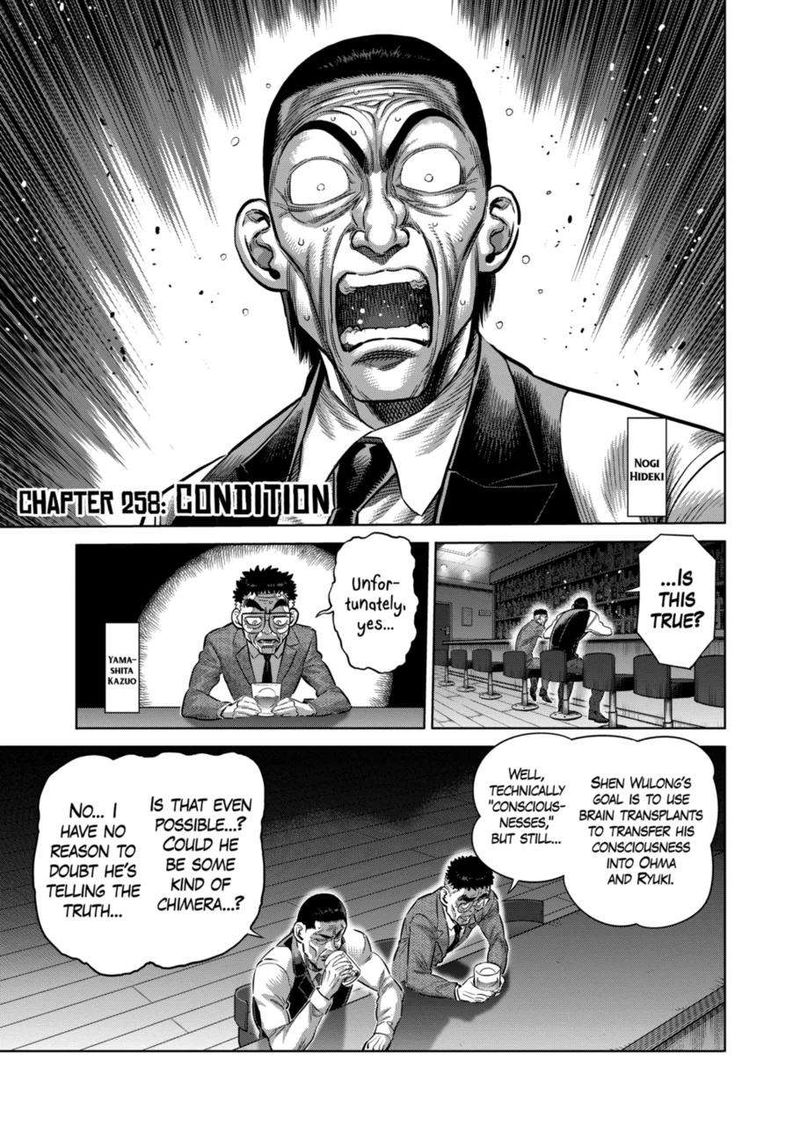 Kengan Omega Chapter 258 — page 1