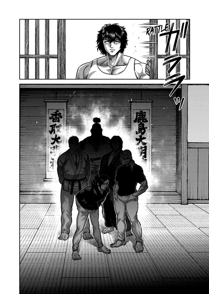 Kengan Omega Chapter 292 — page 14