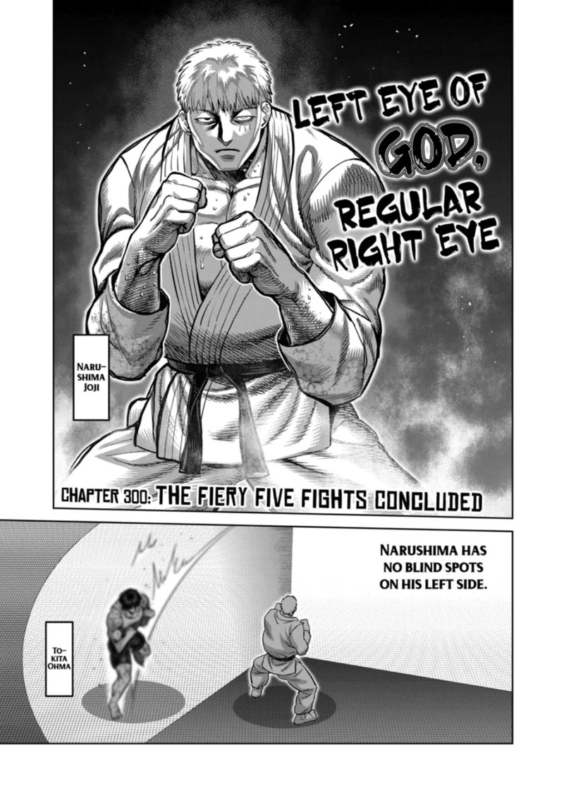 Kengan Omega Chapter 300 — page 1