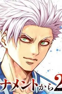 Kengan Omega cover