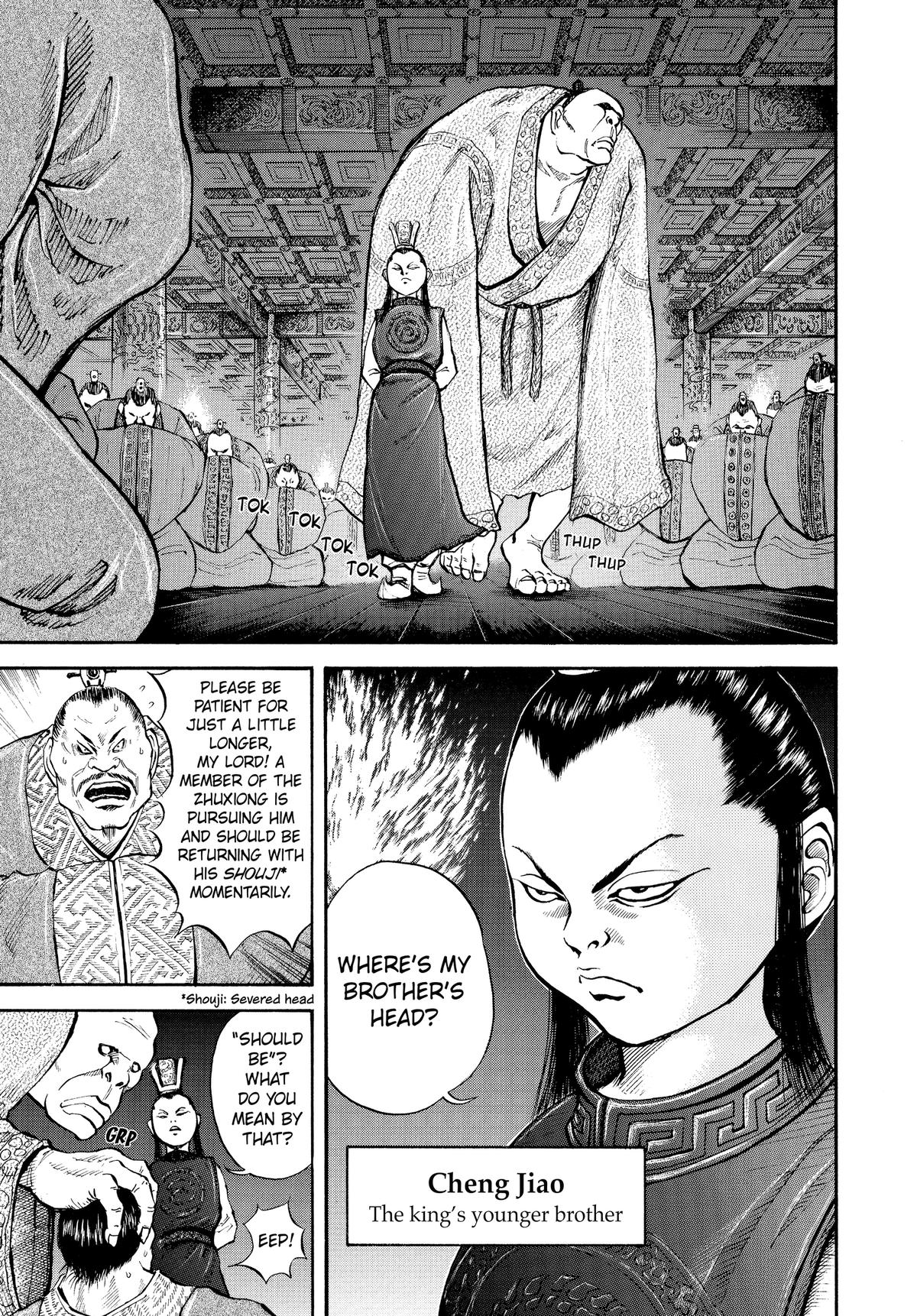 Kingdom Chapter 4 — page 7