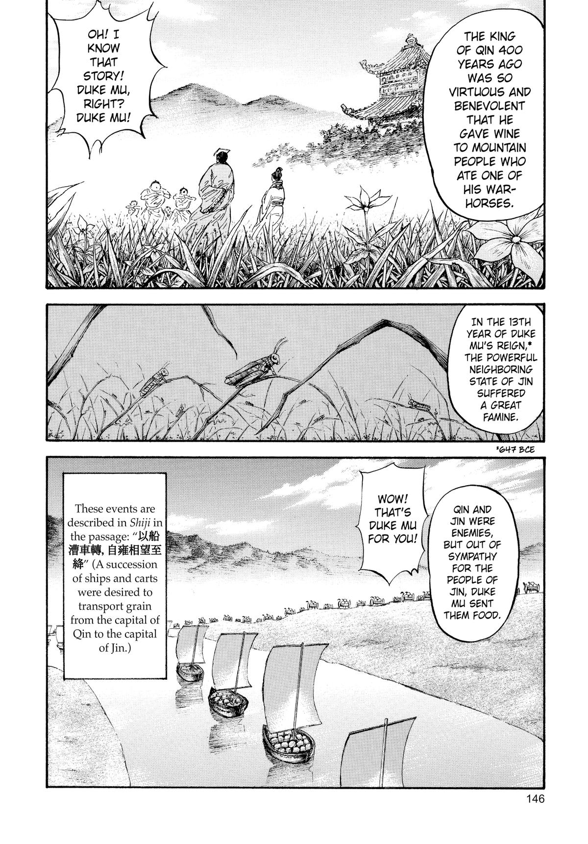 Kingdom Chapter 16 — page 12