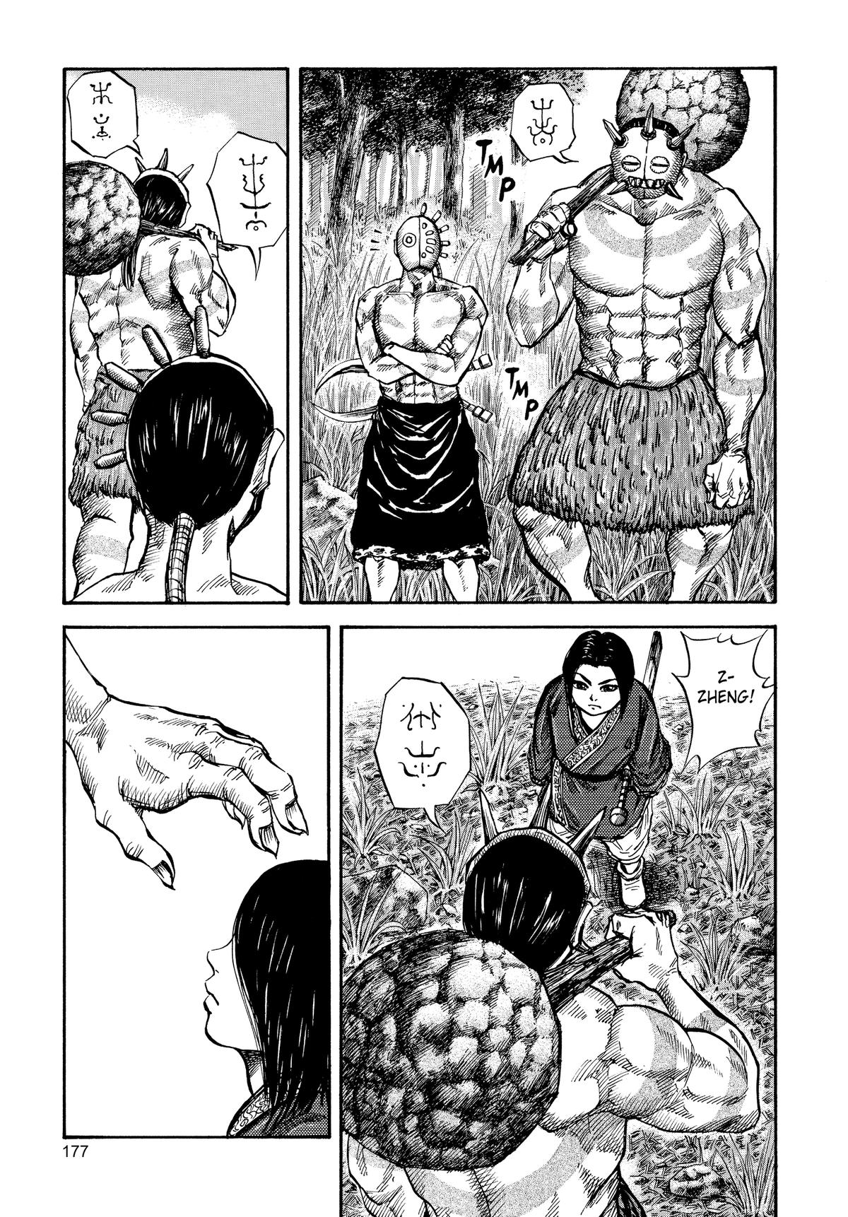 Kingdom Chapter 18 — page 5