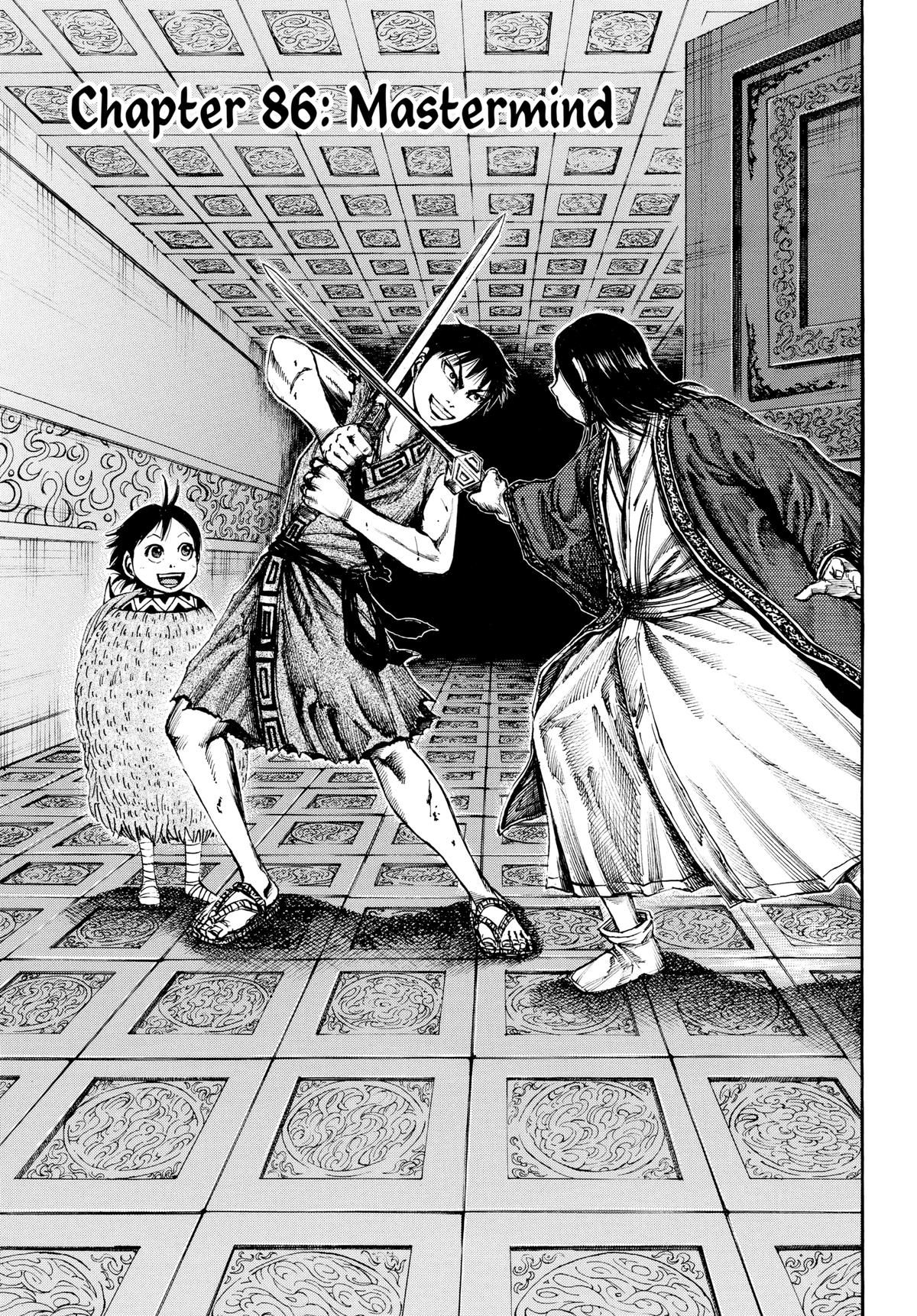 Kingdom Chapter 86 — page 6