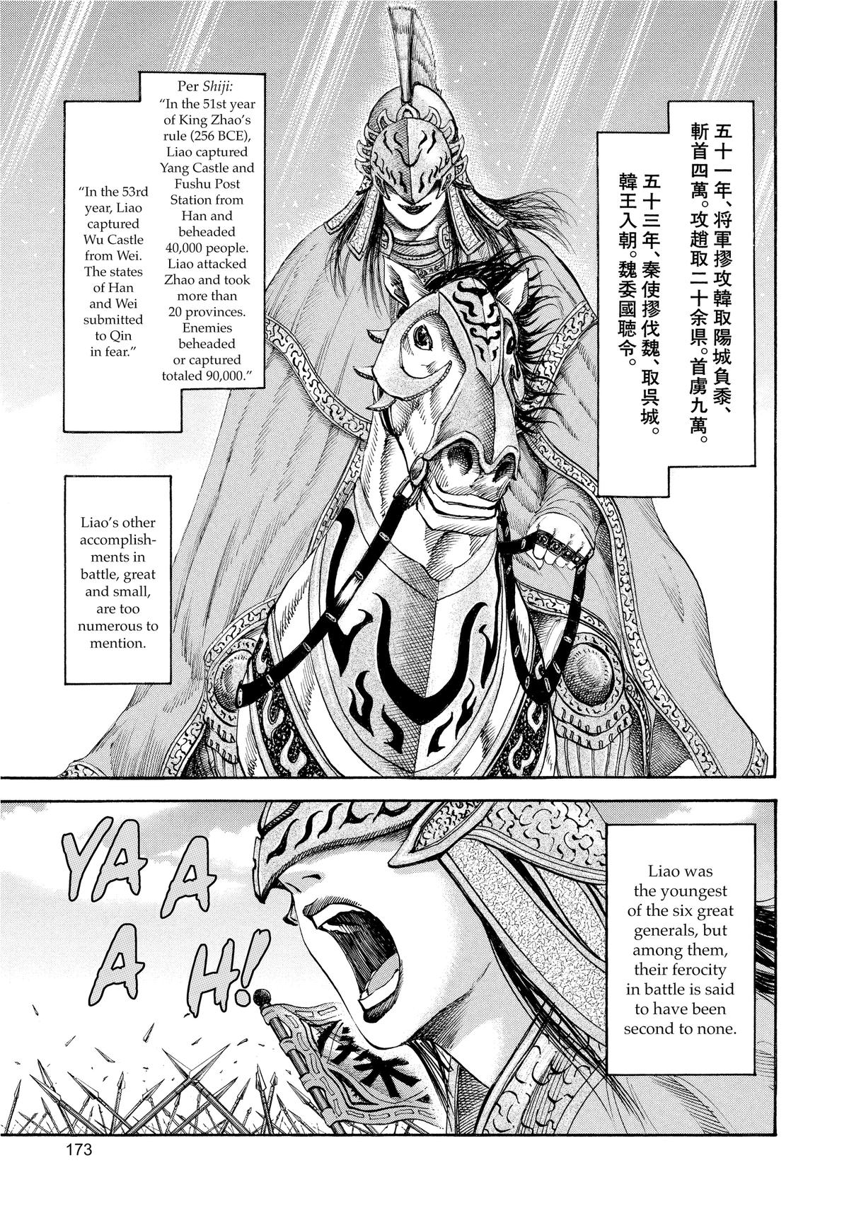Kingdom Chapter 117 — page 3