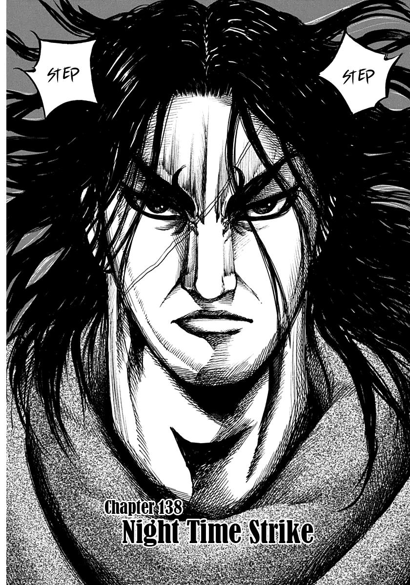 Kingdom Chapter 138 — page 2