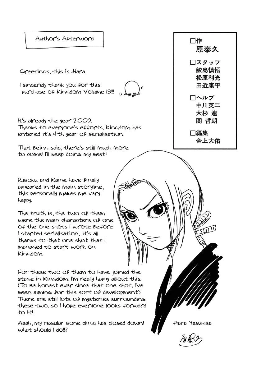 Kingdom Chapter 140 — page 19