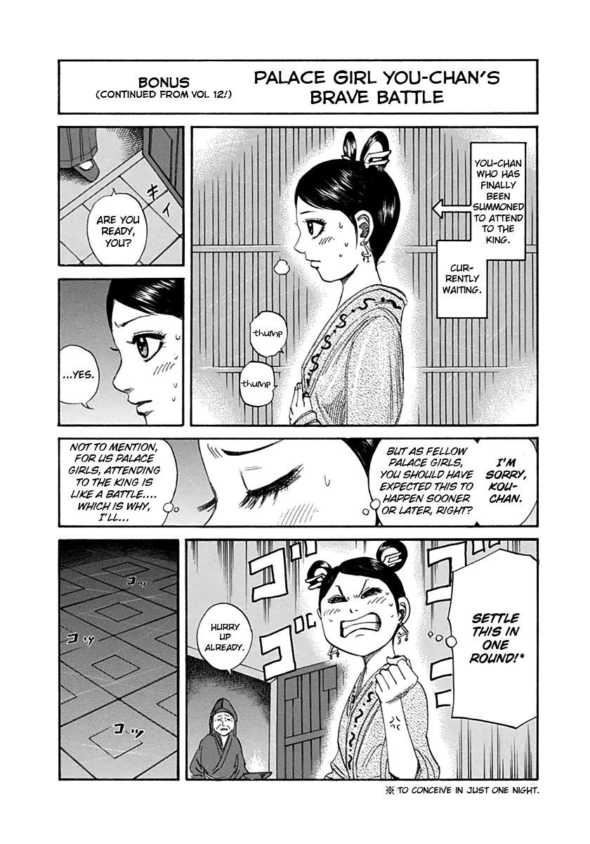 Kingdom Chapter 140 — page 20