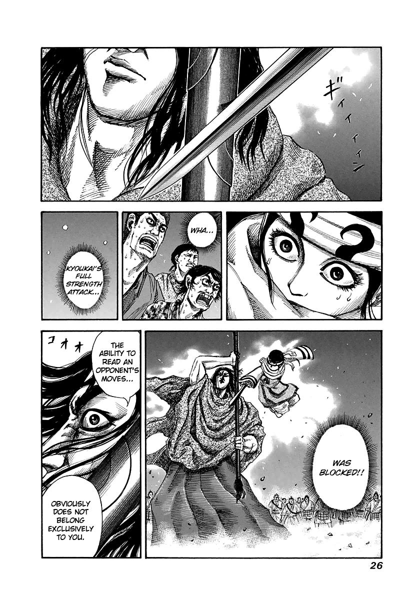 Kingdom Chapter 142 — page 2