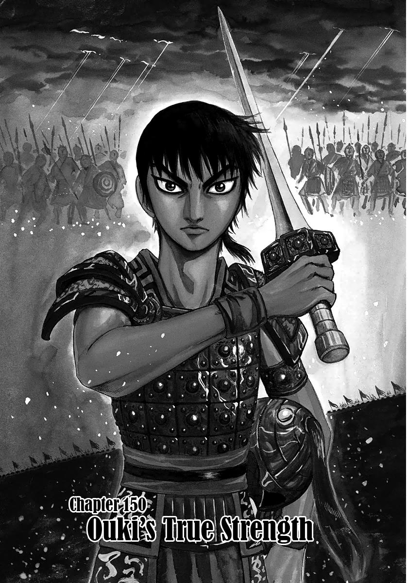 Kingdom Chapter 150 — page 1