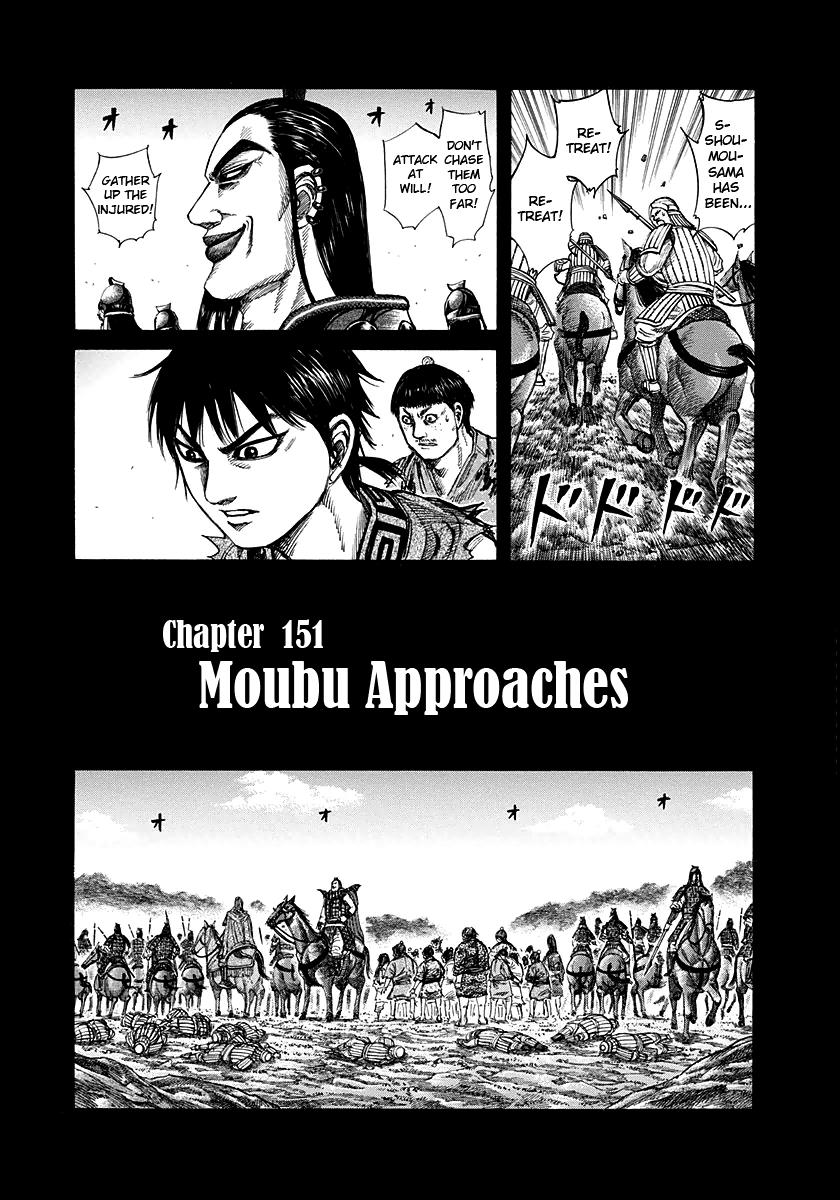 Kingdom Chapter 151 — page 1