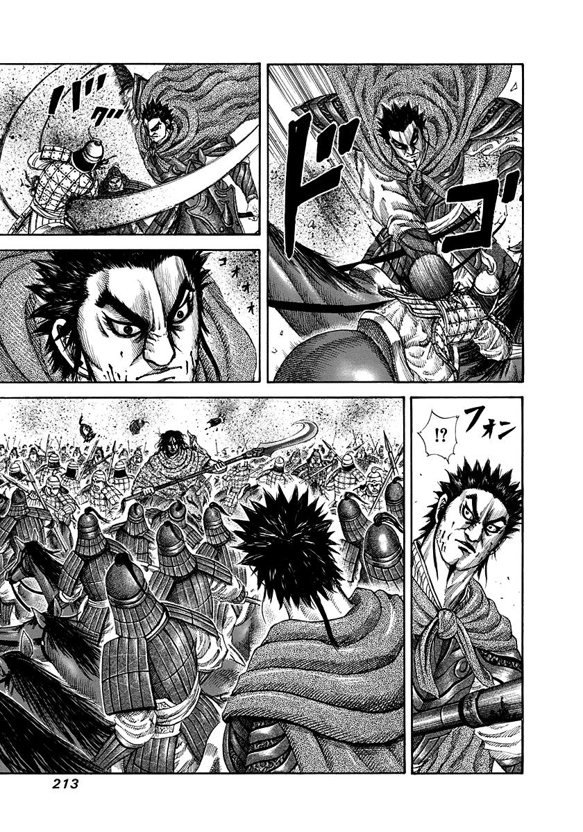 Kingdom Chapter 151 — page 17