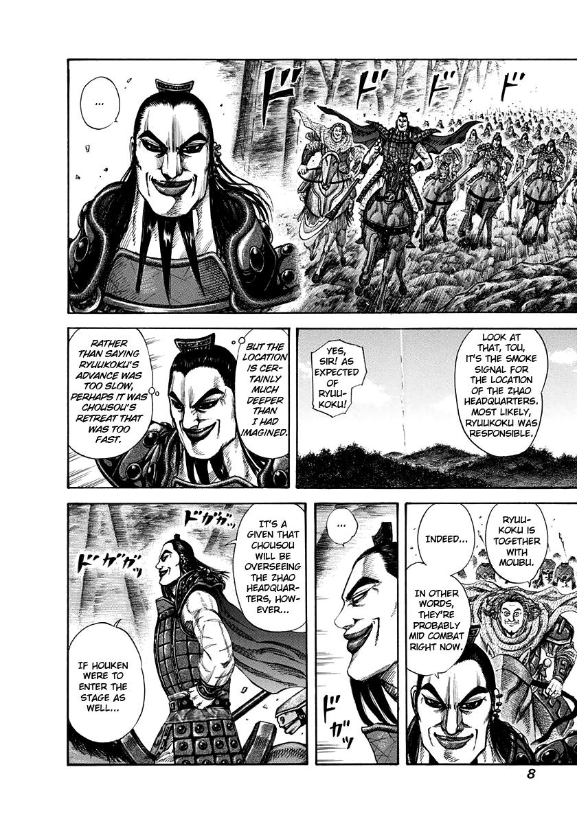 Kingdom Chapter 152 — page 7