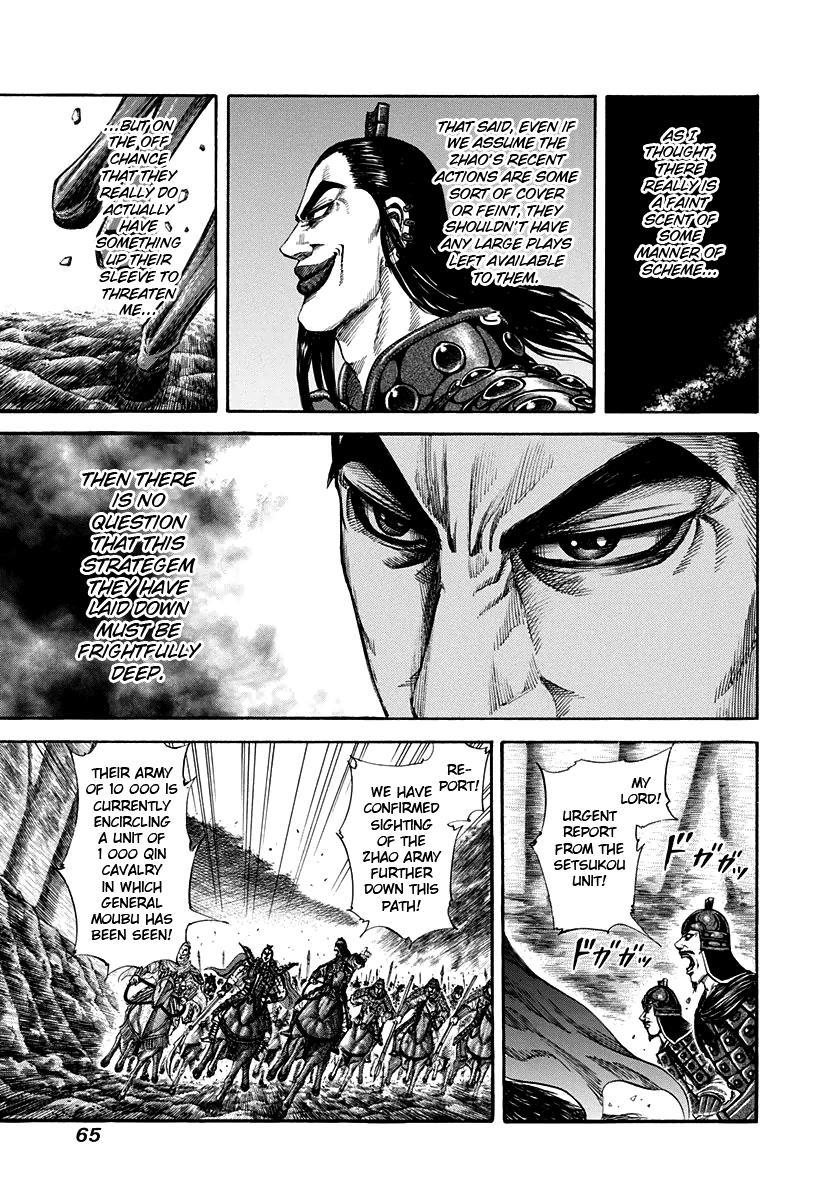 Kingdom Chapter 155 — page 7